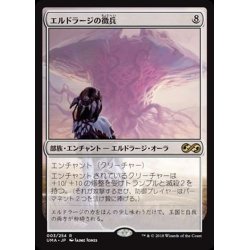 画像1: エルドラージの徴兵/Eldrazi Conscription《日本語》【UMA】
