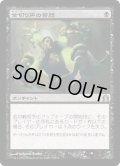 金切り声の苦悶/Shrieking Affliction《日本語》【RTR】
