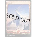 [EX](FOIL)冠雪の山/Snow-Covered Mountain《日本語》【MH1】