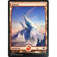 [EX](FOIL)冠雪の山/Snow-Covered Mountain《日本語》【MH1】