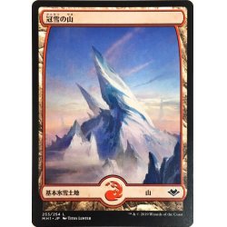 画像1: [EX](FOIL)冠雪の山/Snow-Covered Mountain《日本語》【MH1】