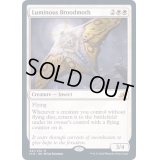 [EX+](プレリリースFOIL)光明の繁殖蛾/Luminous Broodmoth《英語》【IKO】