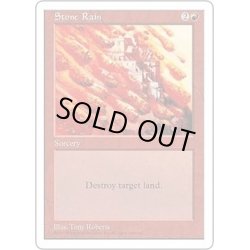 画像1: 石の雨/Stone Rain《英語》【5ED】