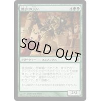 [PLD]進歩の災い/Bane of Progress《日本語》【Commander 2013】