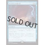 [HPLD]サイクロンの裂け目/Cyclonic Rift《日本語》【Commander 2014】