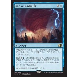 画像1: [EX+]サイクロンの裂け目/Cyclonic Rift《日本語》【Commander 2014】