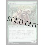 桜族の長老/Sakura-Tribe Elder《日本語》【Commander 2015】