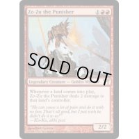 [EX]罰する者、ゾーズー/Zo-Zu the Punisher《英語》【CHK】