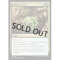 [EX+]ゴルガリの魔除け/Golgari Charm《英語》【Commander Anthology】