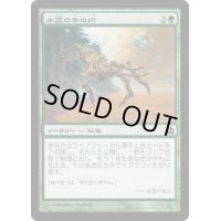 [EX+]木霊の手の内/Kodama's Reach《日本語》【Commander】