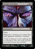 [EX]エレボスの指図/Dictate of Erebos《英語》【JOU】