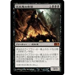 画像1: [EX+]吸血鬼の夜侯/Vampire Nocturnus《日本語》【M10】