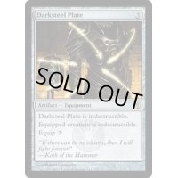 ダークスティールの板金鎧/Darksteel Plate《英語》【MBS】