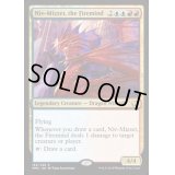 [EX+]火想者ニヴ＝ミゼット/Niv-Mizzet, the Firemind《英語》【MM2】