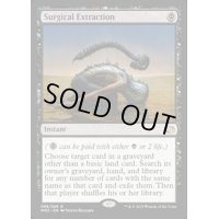 [PLD]外科的摘出/Surgical Extraction《英語》【MM2】