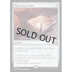 画像1: ファイレクシアの供犠台/Phyrexian Altar《英語》【UMA】