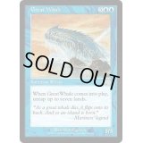 巨大鯨/Great Whale《日本語》【USG】
