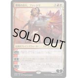 [EX+]戦場の詩人、ファートリ/Huatli, Warrior Poet《日本語》【XLN】