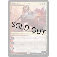 [EX+]戦場の詩人、ファートリ/Huatli, Warrior Poet《日本語》【XLN】
