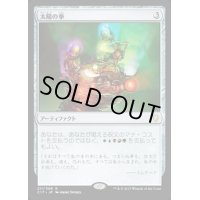 太陽の拳/Fist of Suns《日本語》【Commander 2017】