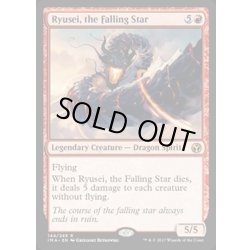 画像1: 降る星、流星/Ryusei, the Falling Star《英語》【IMA】