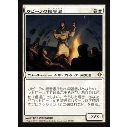 画像1: カビーラの福音者/Kabira Evangel《日本語》【ZEN】
