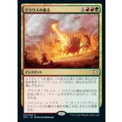 画像1: クラウスの意志/Klauth's Will《日本語》【AFC】
