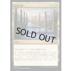 画像1: 祖先の道/Path of Ancestry《日本語》【LCC】