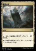 統率の塔/Command Tower《日本語》【MKC】
