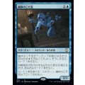 幽体のこそ泥/Ghostly Pilferer《日本語》【NCC】