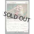 [EX+]エレンダの秘儀司祭/Elenda's Hierophant《日本語》【LCC】