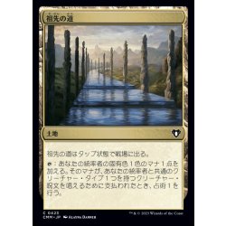画像1: [EX+]祖先の道/Path of Ancestry《日本語》【CMM】