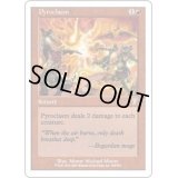 [EX+]紅蓮地獄/Pyroclasm《日本語》【7ED】