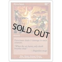 [EX+]紅蓮地獄/Pyroclasm《日本語》【7ED】