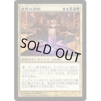 [EX+]世界の源獣/Genju of the Realm《日本語》【BOK】