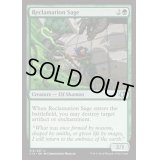 [EX+]再利用の賢者/Reclamation Sage《英語》【Commander 2014】