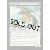 叫び大口/Shriekmaw《英語》【Commander 2015】