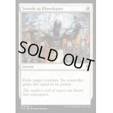 剣を鍬に/Swords to Plowshares《英語》【Commander 2016】