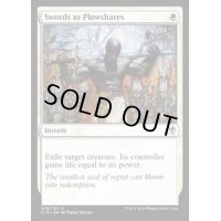 剣を鍬に/Swords to Plowshares《英語》【Commander 2016】