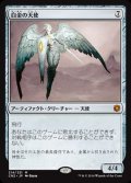白金の天使/Platinum Angel《日本語》【CN2】