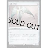 [PLD]白金の天使/Platinum Angel《日本語》【CN2】
