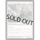 [HPLD]スレイベンの守護者、サリア/Thalia, Guardian of Thraben《日本語》【DKA】