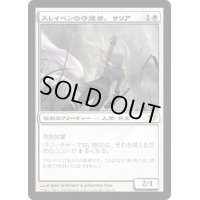 [HPLD]スレイベンの守護者、サリア/Thalia, Guardian of Thraben《日本語》【DKA】