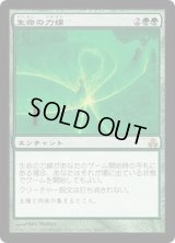 [EX]生命の力線/Leyline of Lifeforce《日本語》【GPT】