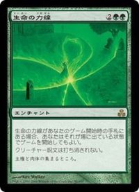 [HPLD]生命の力線/Leyline of Lifeforce《日本語》【GPT】