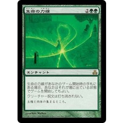 [EX+]生命の力線/Leyline of Lifeforce《日本語》【GPT】