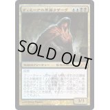 ディミーアの黒幕ラザーヴ/Lazav, Dimir Mastermind《日本語》【GTC】