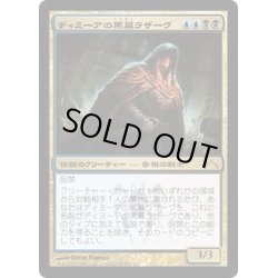 画像1: ディミーアの黒幕ラザーヴ/Lazav, Dimir Mastermind《日本語》【GTC】