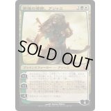 [PLD]英雄の導師、アジャニ/Ajani, Mentor of Heroes《日本語》【JOU】