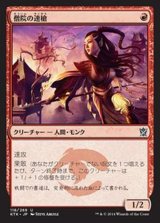 僧院の速槍/Monastery Swiftspear《日本語》【KTK】